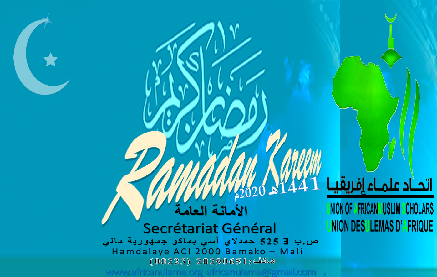 C Ramadan2020