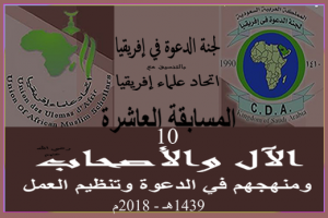 UUA CDA