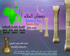 RAMADAN 2019
