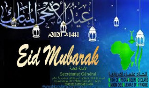 عيد الأضحى