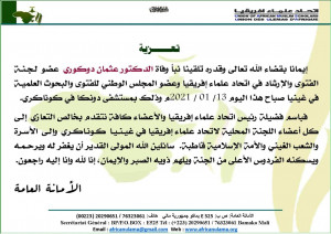 الدكتور عثمان دوكوري