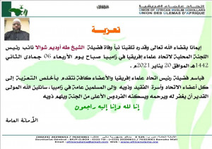 وفاة فضيلة الشيخ طه أوديم شوالا