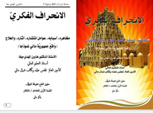 الأستاذ الدكتور