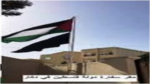 سفارة