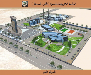 جامعة الافريقية
