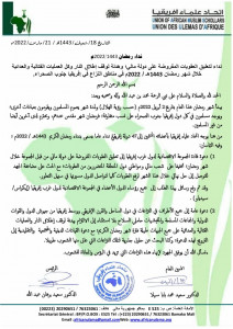 النداء