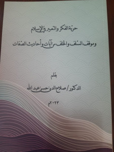 صلاح الدين
