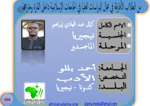 كمال عبد الهادي إبراهيم