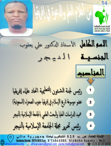 الأستاذ الدكتور علي يعقوب