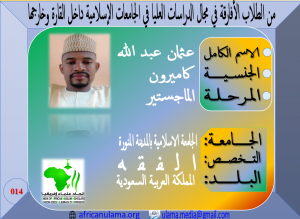 عثمان عبد الله