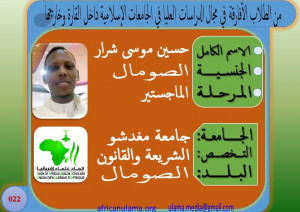 حسين موسى 22 ط