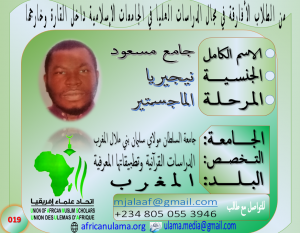 جامع مسعود