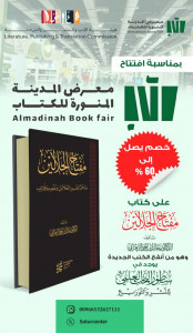 معرض المدينة