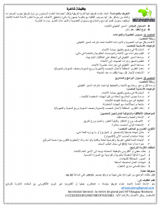 وظيفة شاغرة