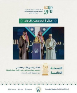 الرئيس